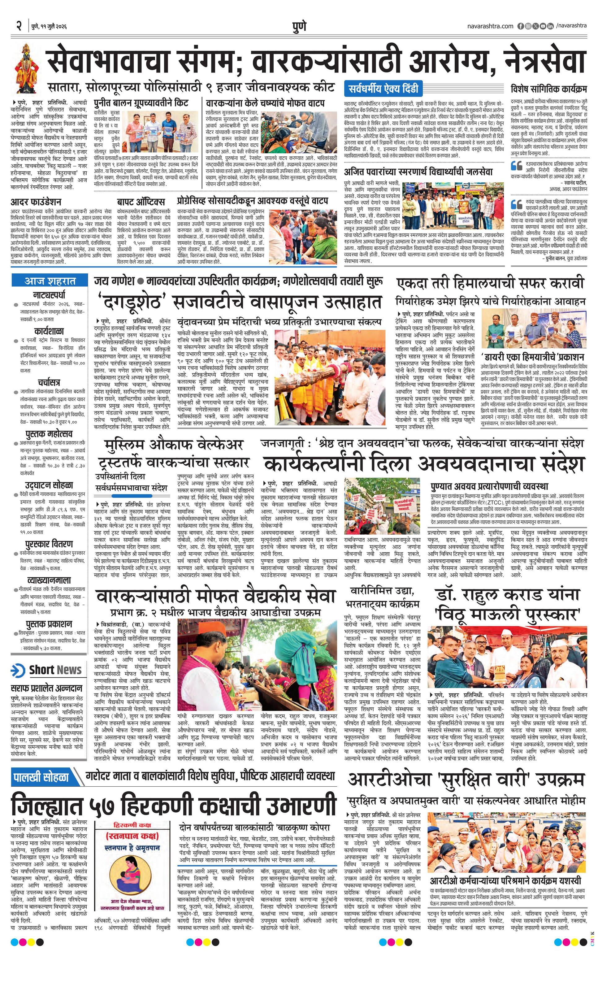 Newspaper page