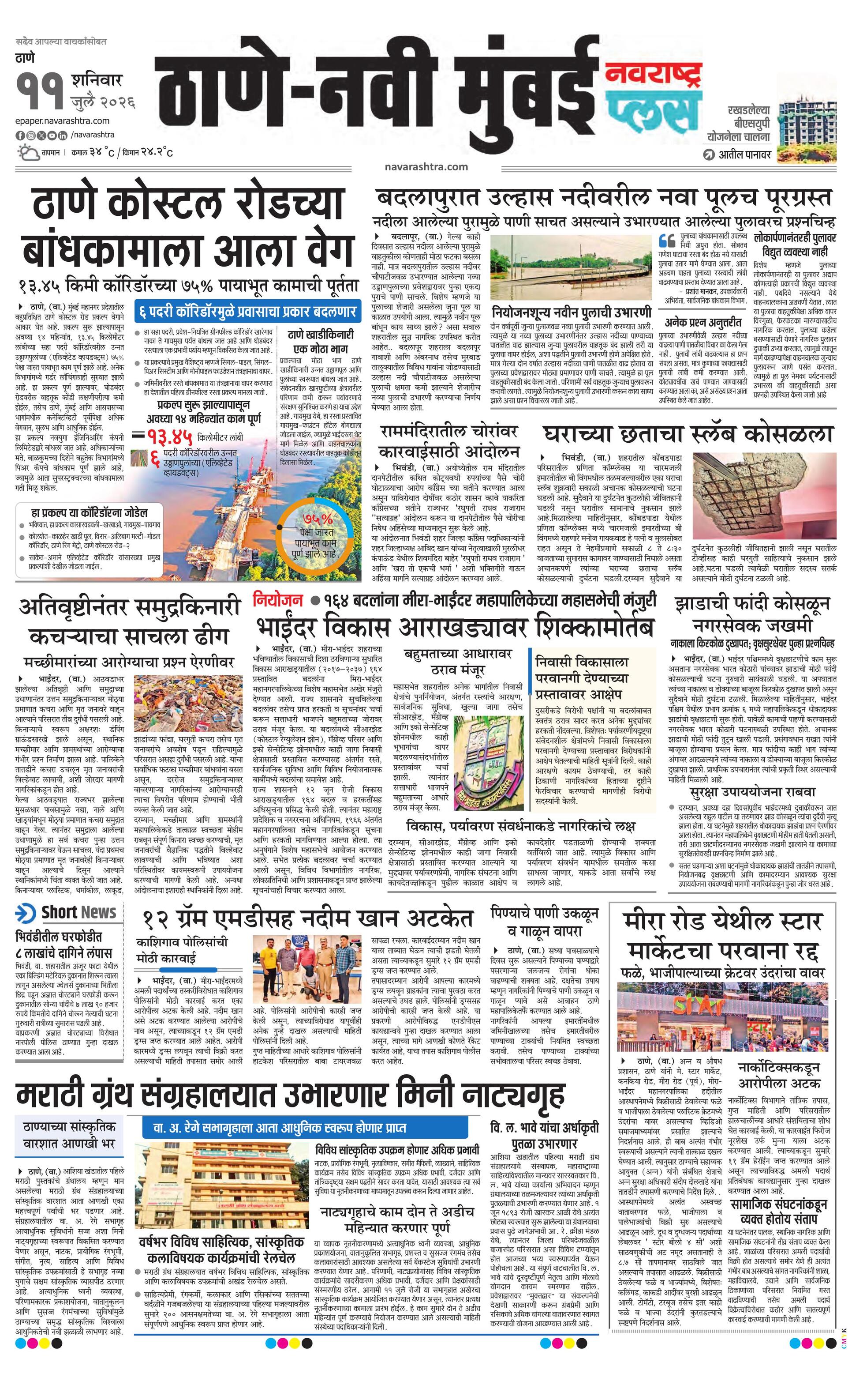 Newspaper page