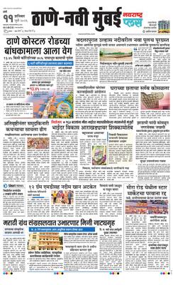 Thane Navi Mumbai Plus