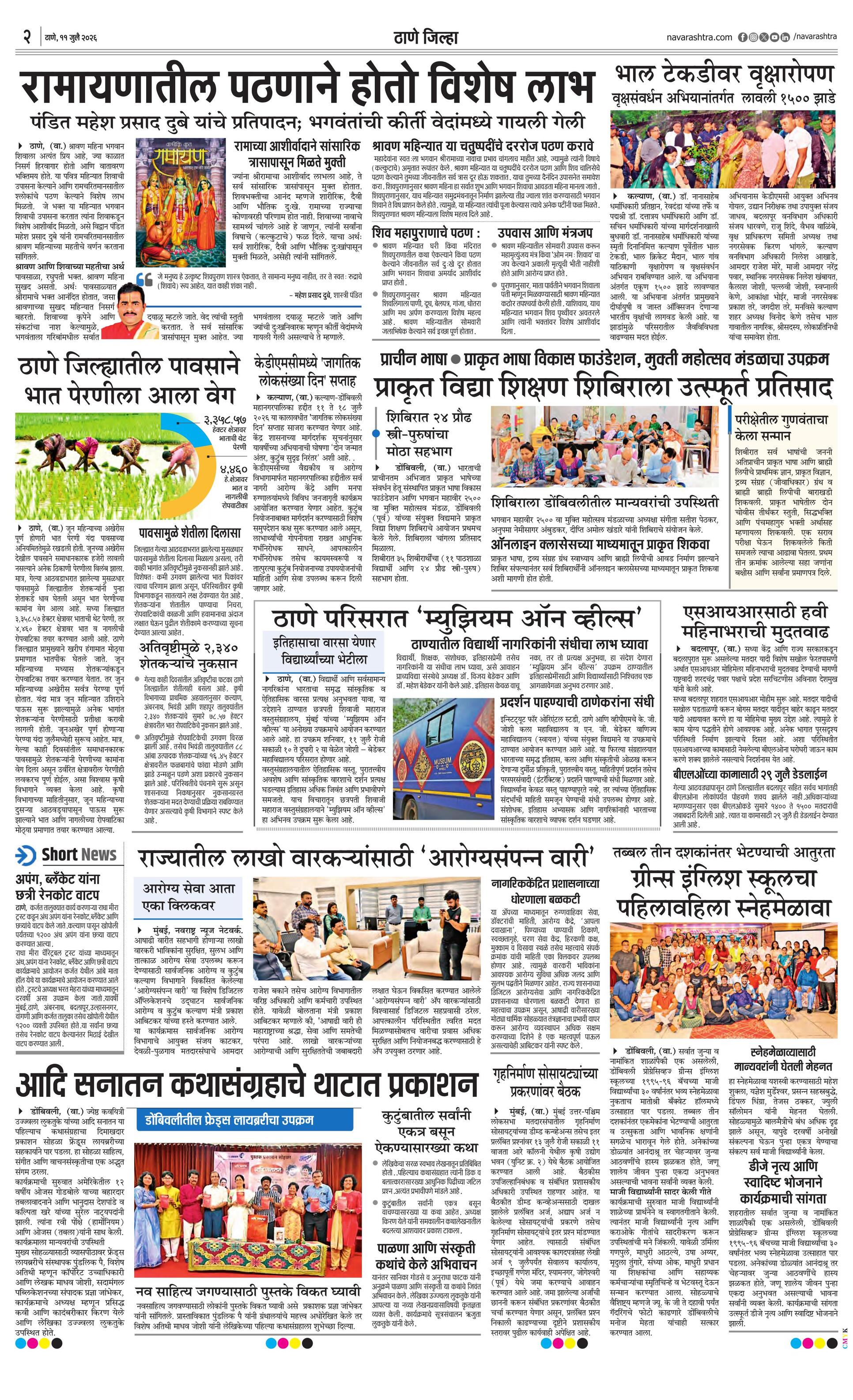 Newspaper page