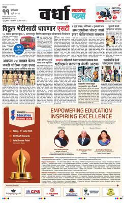 Wardha Plus