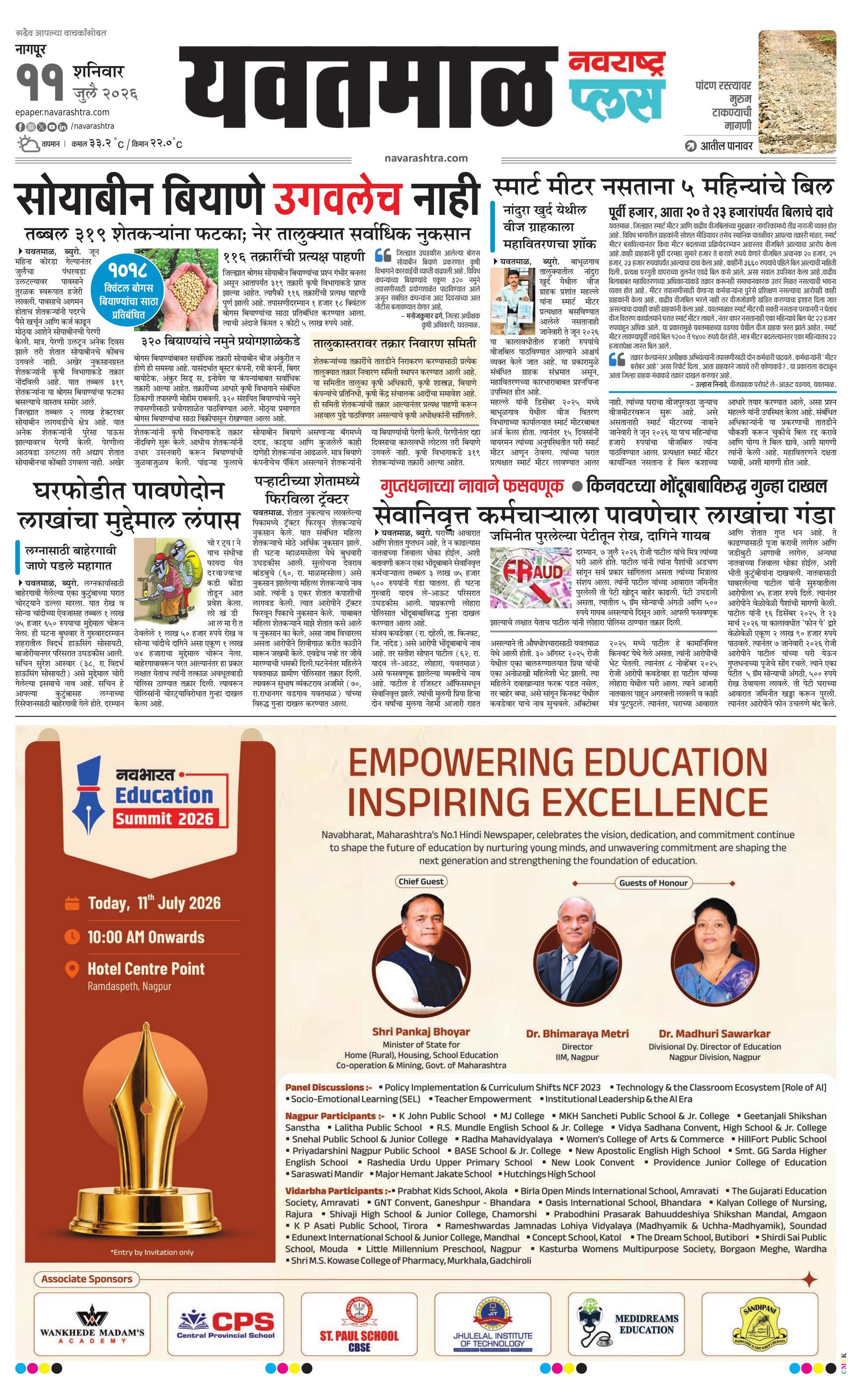 Newspaper page