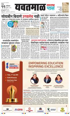 Yavatmal Plus