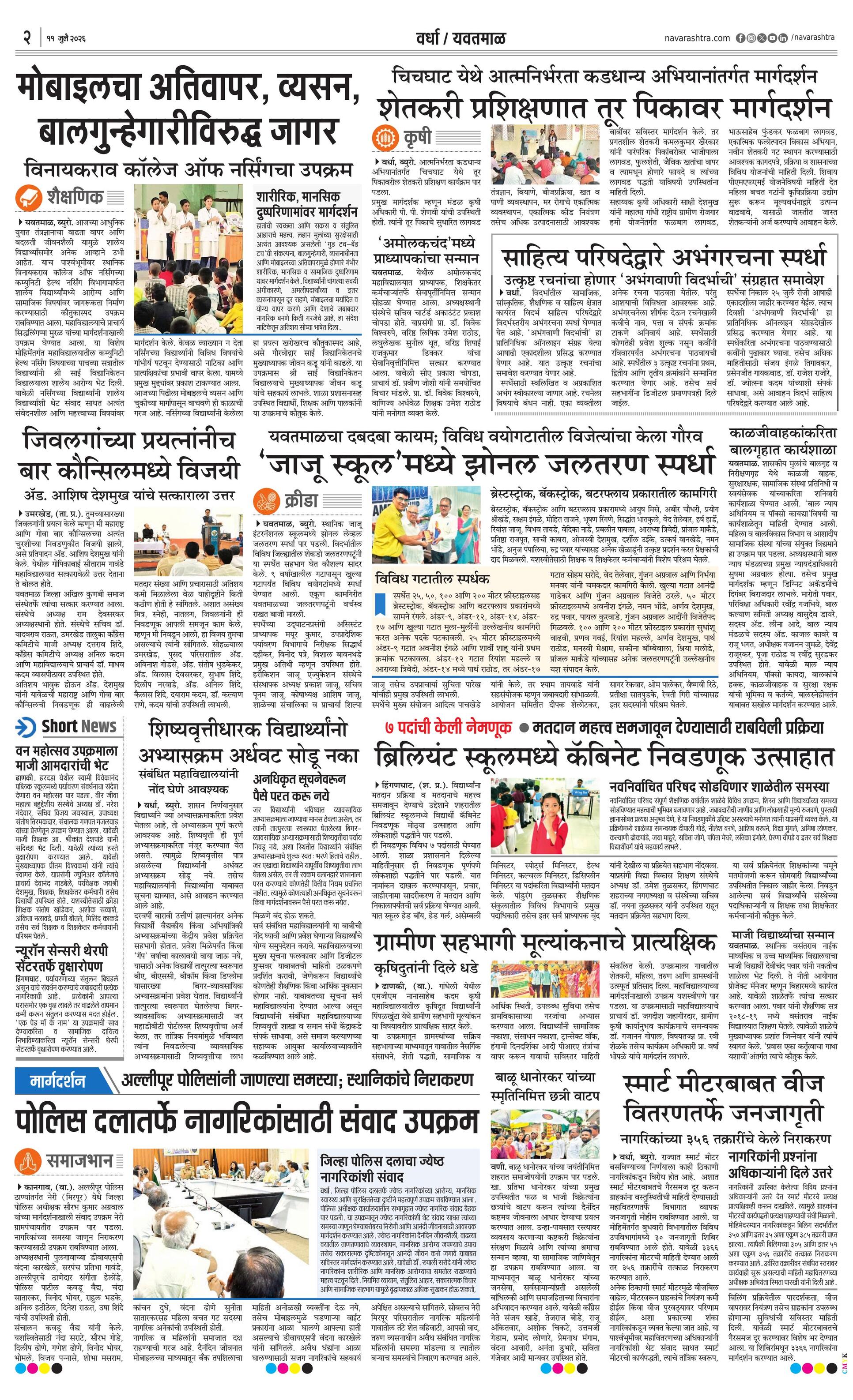 Newspaper page