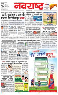 Amravati