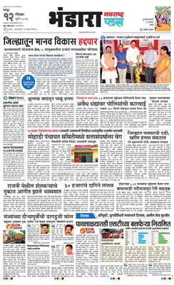 Bhandara Plus