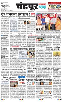 Chandrapur Plus