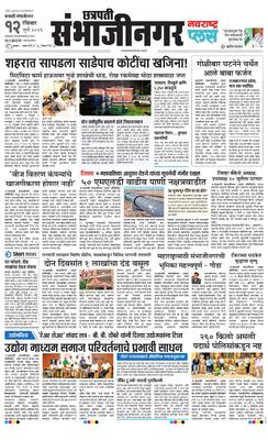 Chh. Sambhajinagar Plus