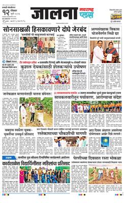 Jalna Plus