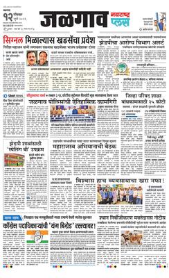 Jalgaon Plus