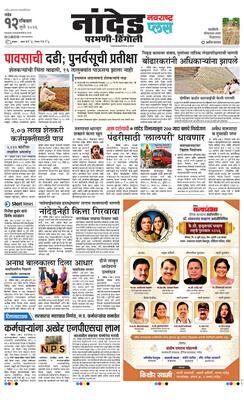 Nanded Plus