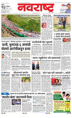 Nashik