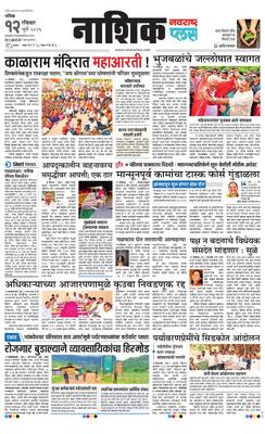 Nashik Plus