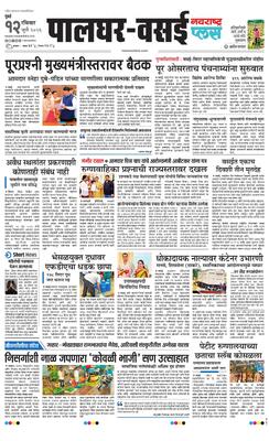 Palghar Plus