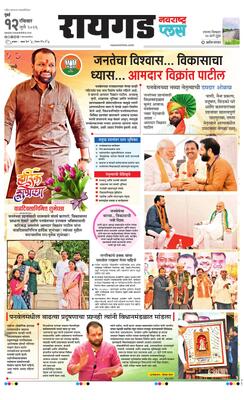 Raigad Plus