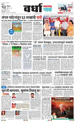 Wardha Plus