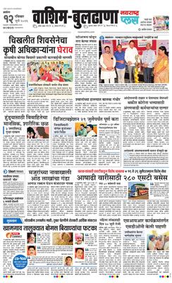 Washim Buldhana Plus