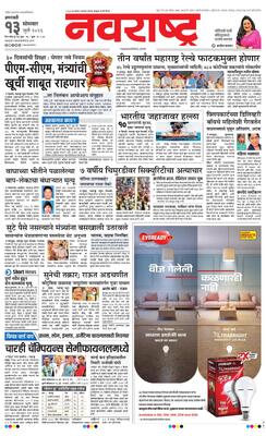 Amravati