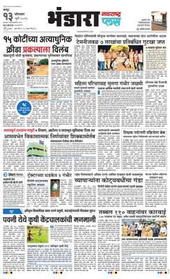 Bhandara Plus