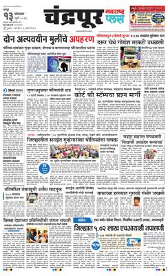 Chandrapur Plus