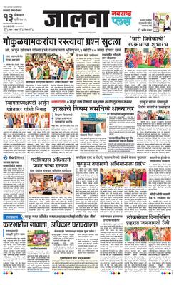 Jalna Plus