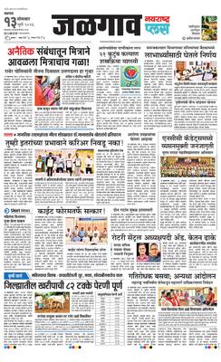 Jalgaon Plus