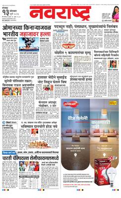 Kolhapur