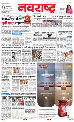 Nagpur