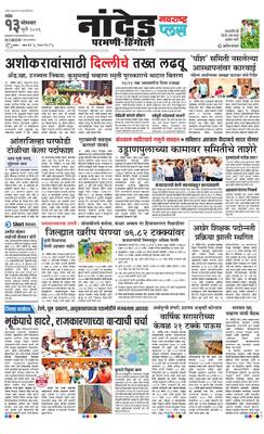 Nanded Plus