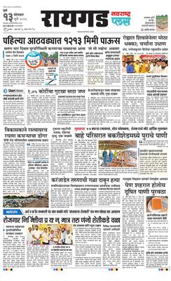 Raigad Plus
