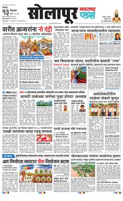 Solapur Plus