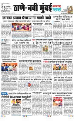 Thane Navi Mumbai Plus