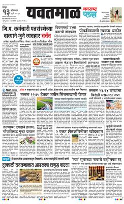 Yavatmal Plus