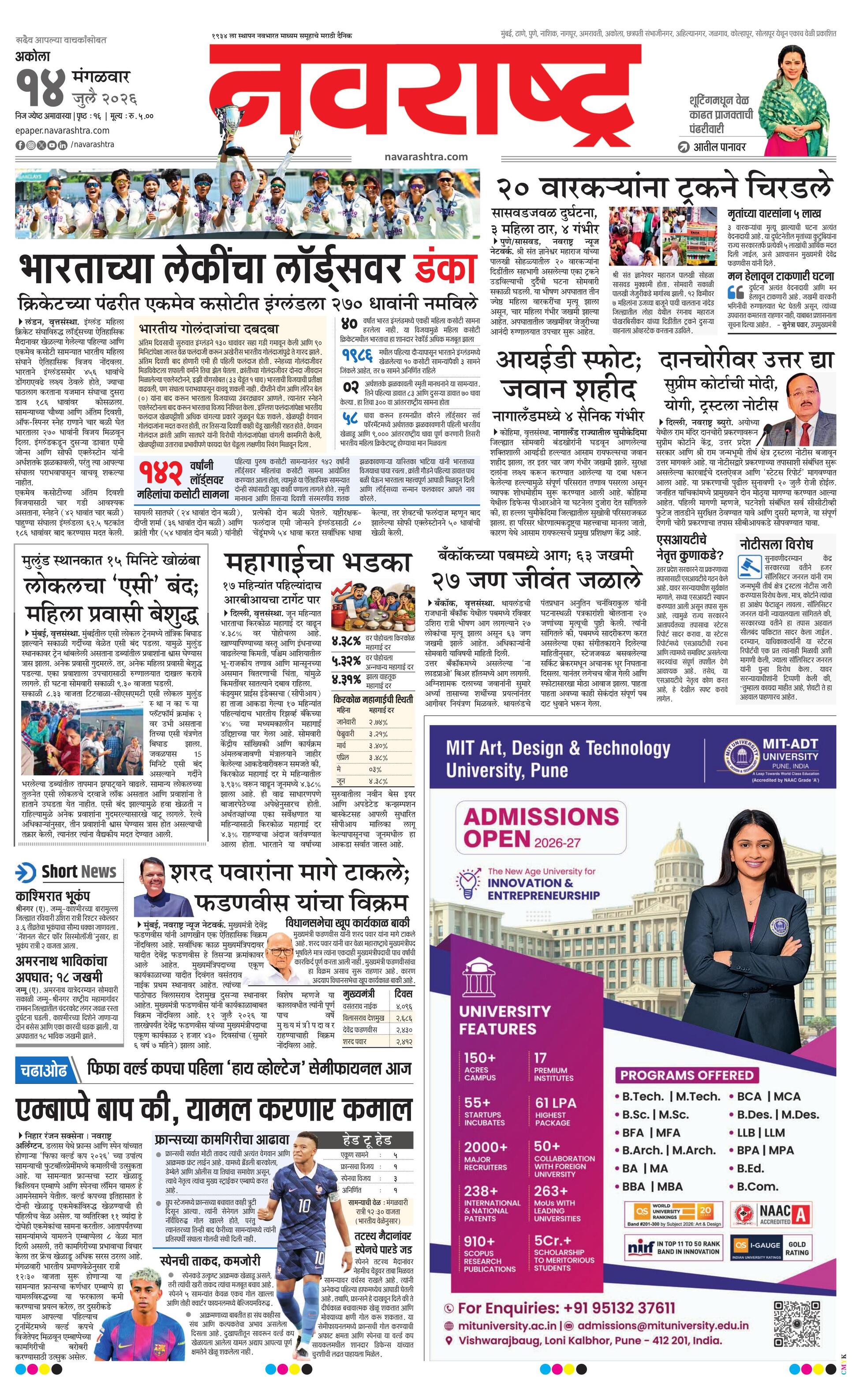 Newspaper page
