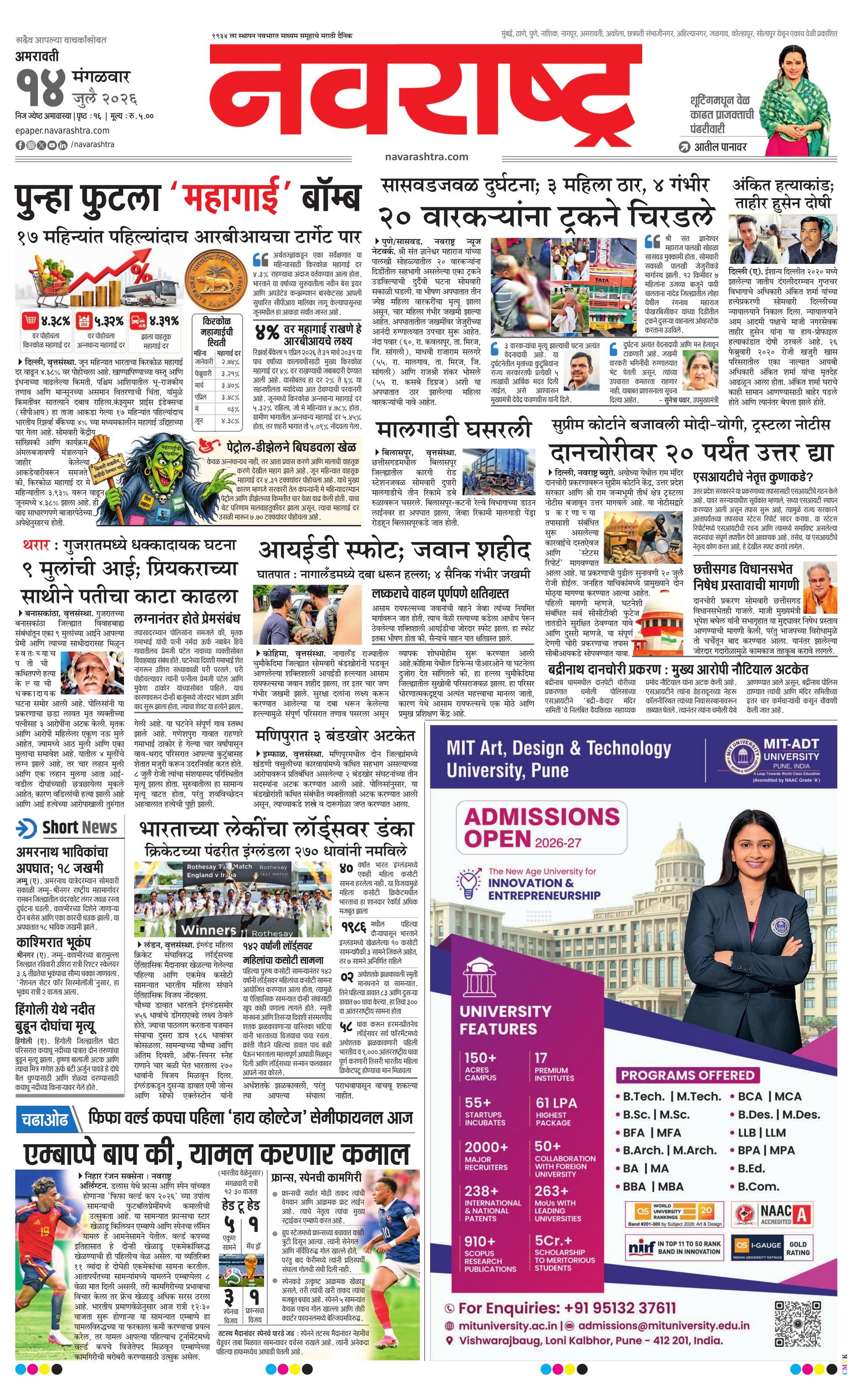Newspaper page