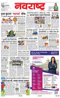 Amravati