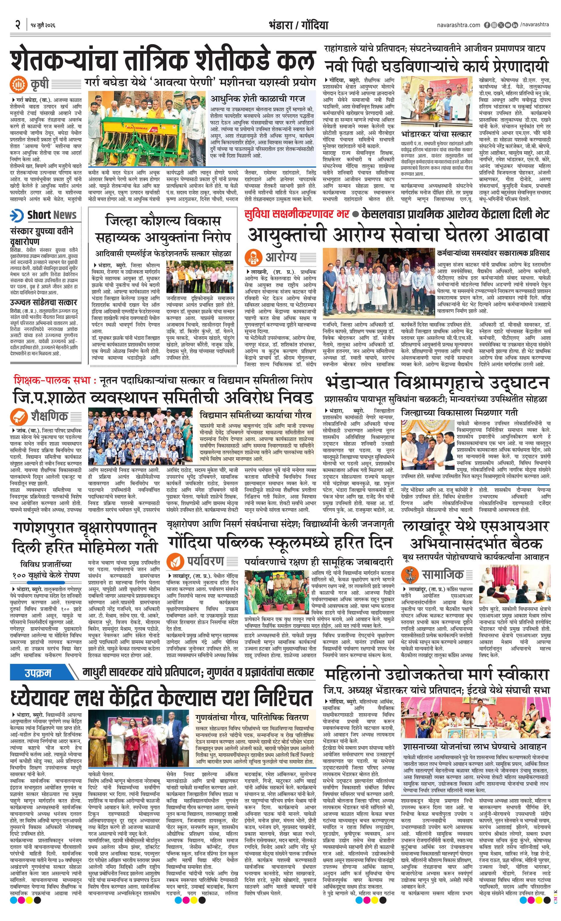 Newspaper page