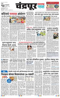 Chandrapur Plus