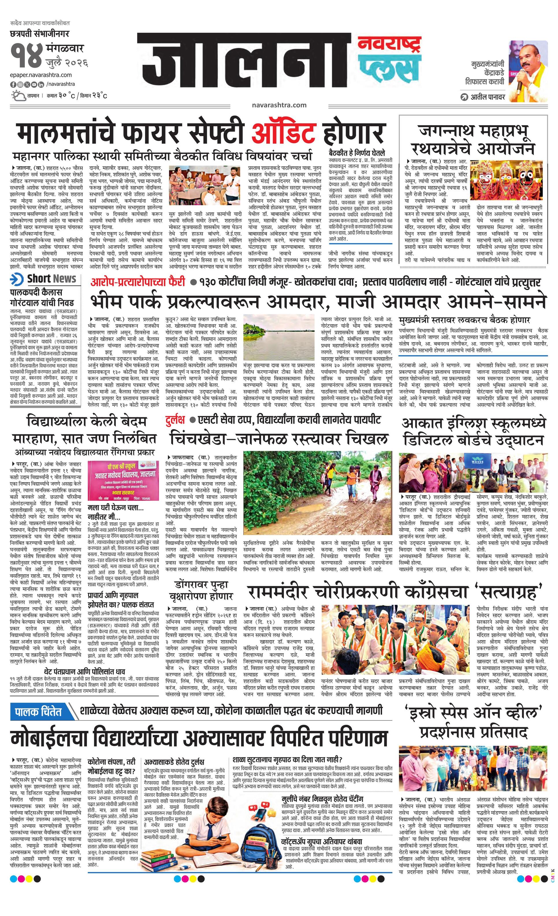 Newspaper page