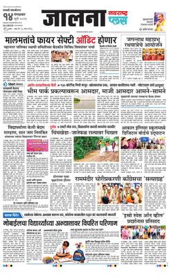 Jalna Plus