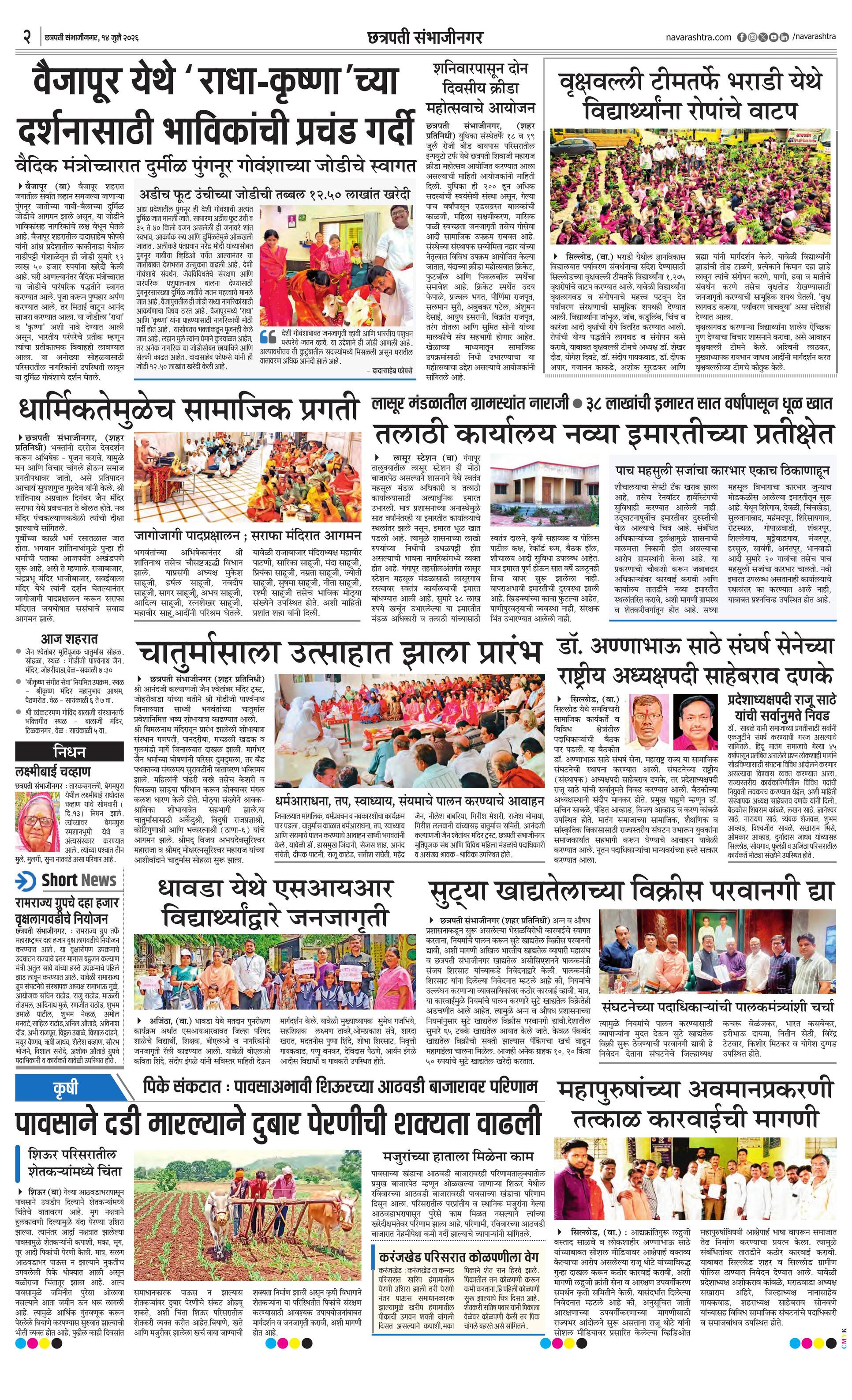 Newspaper page