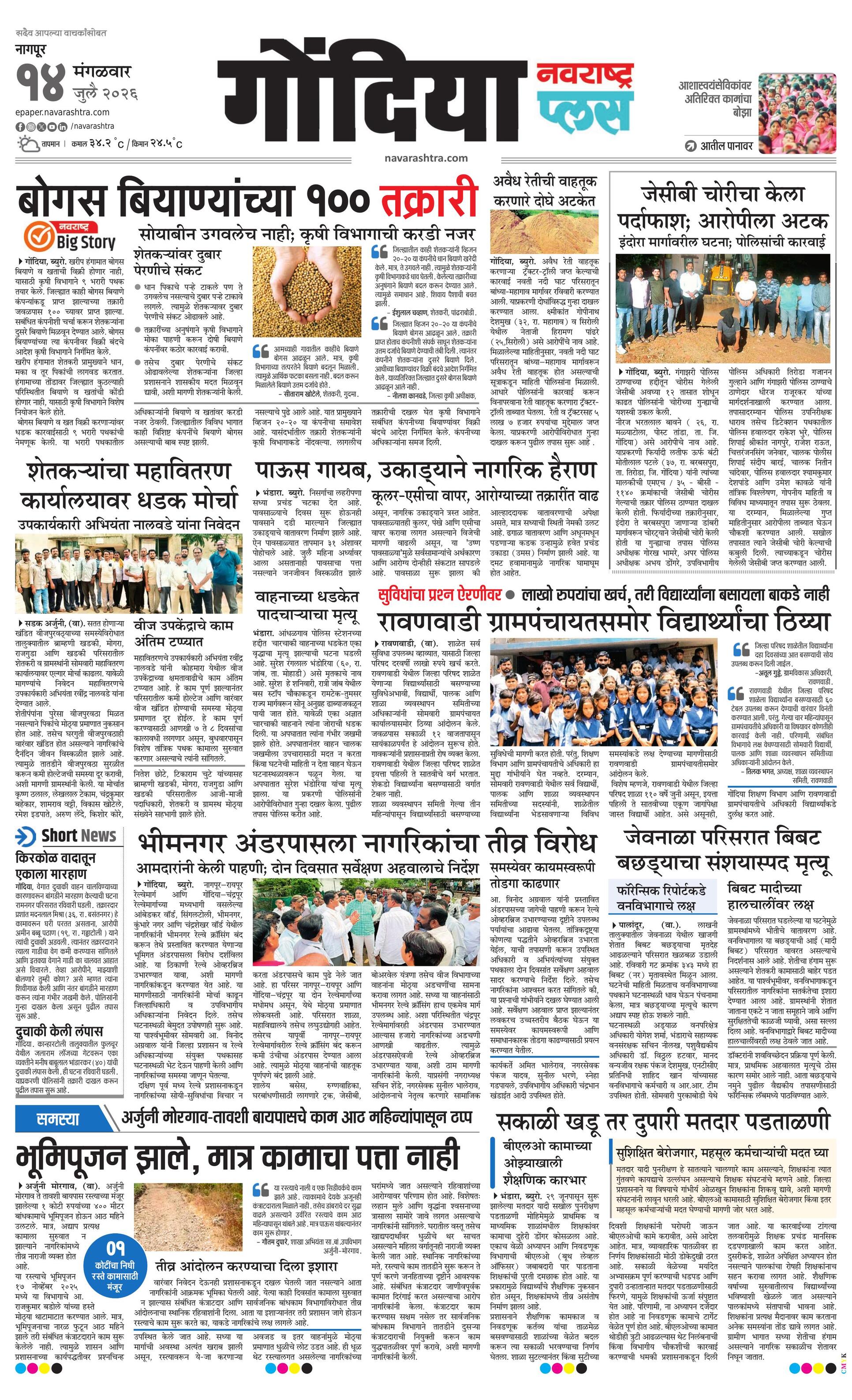 Newspaper page