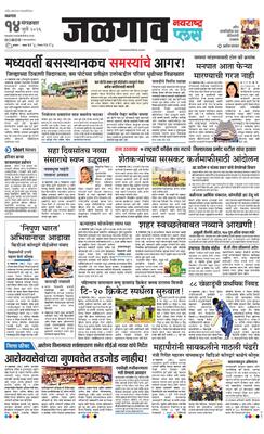 Jalgaon Plus