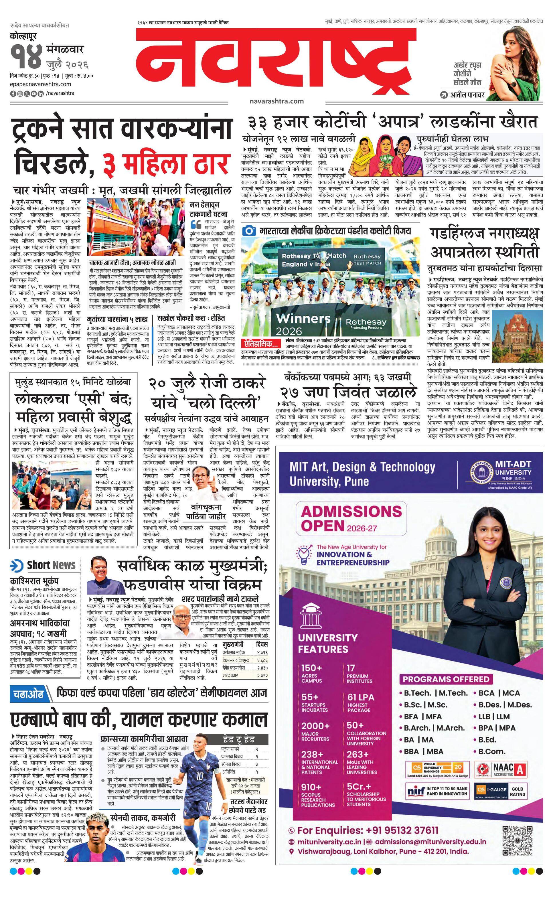 Newspaper page
