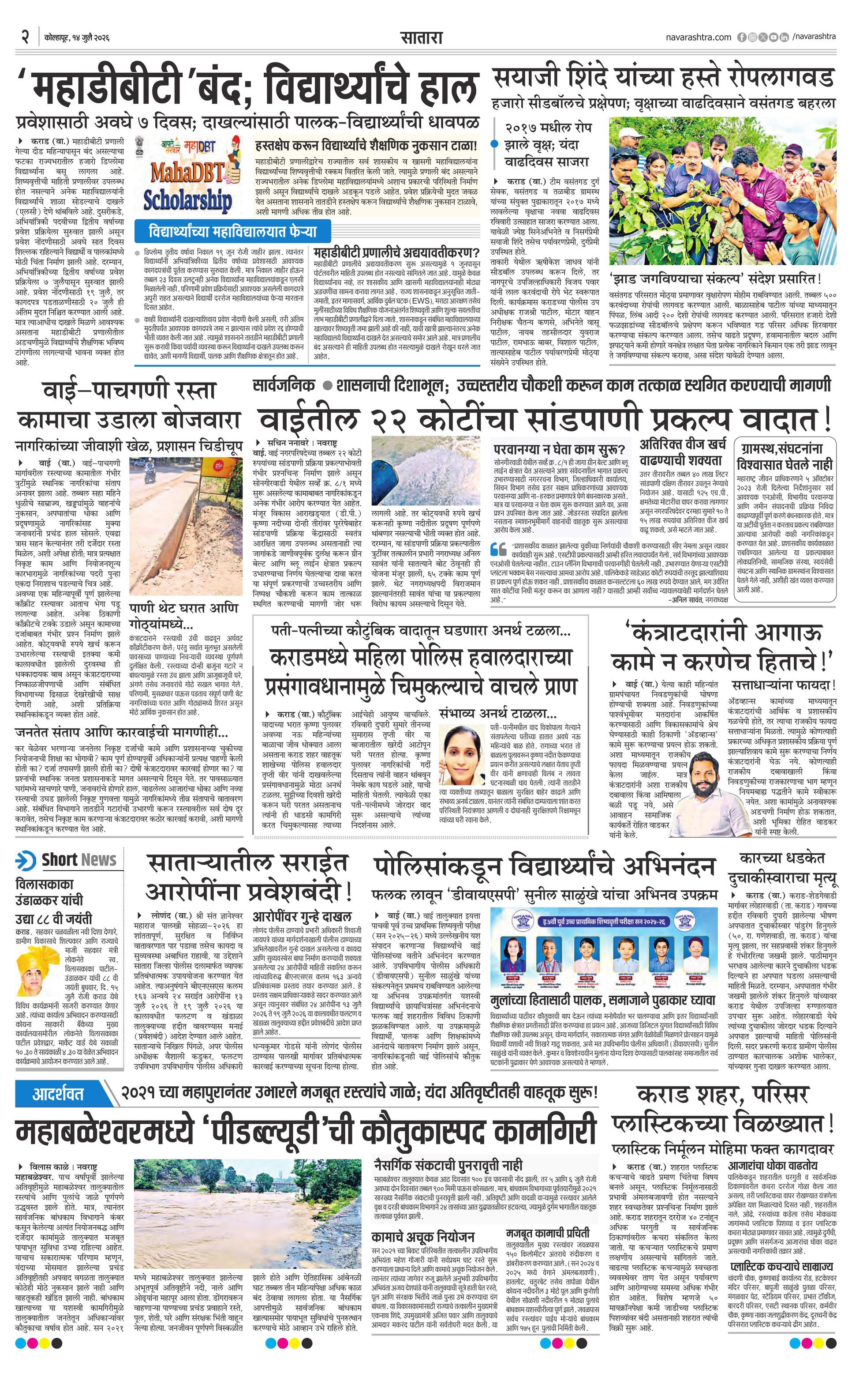 Newspaper page