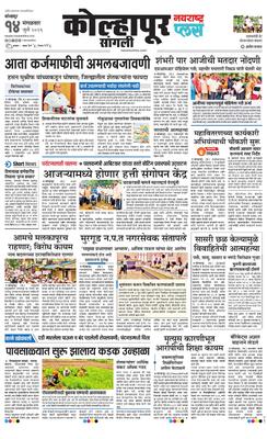 Kolhapur Plus