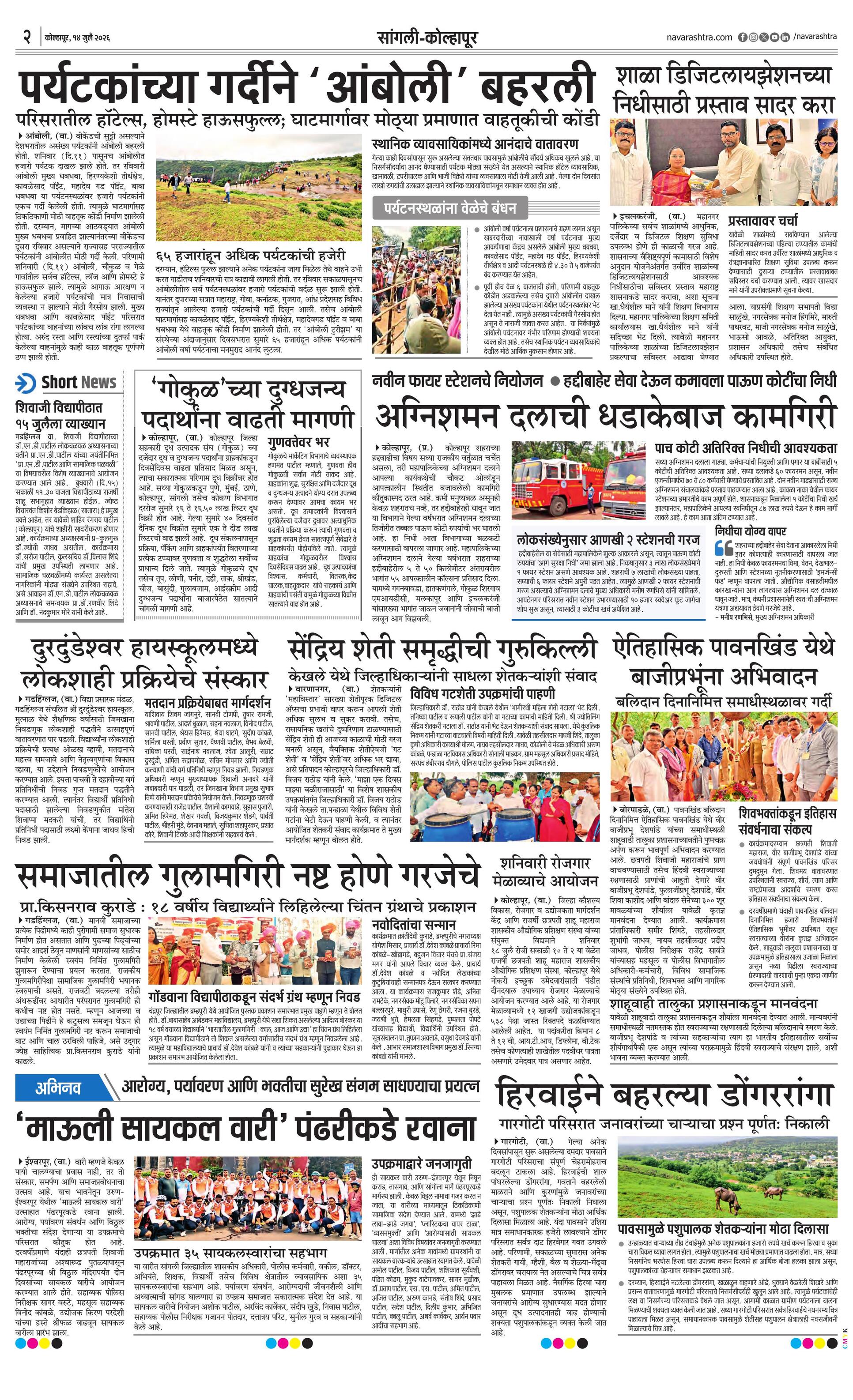 Newspaper page