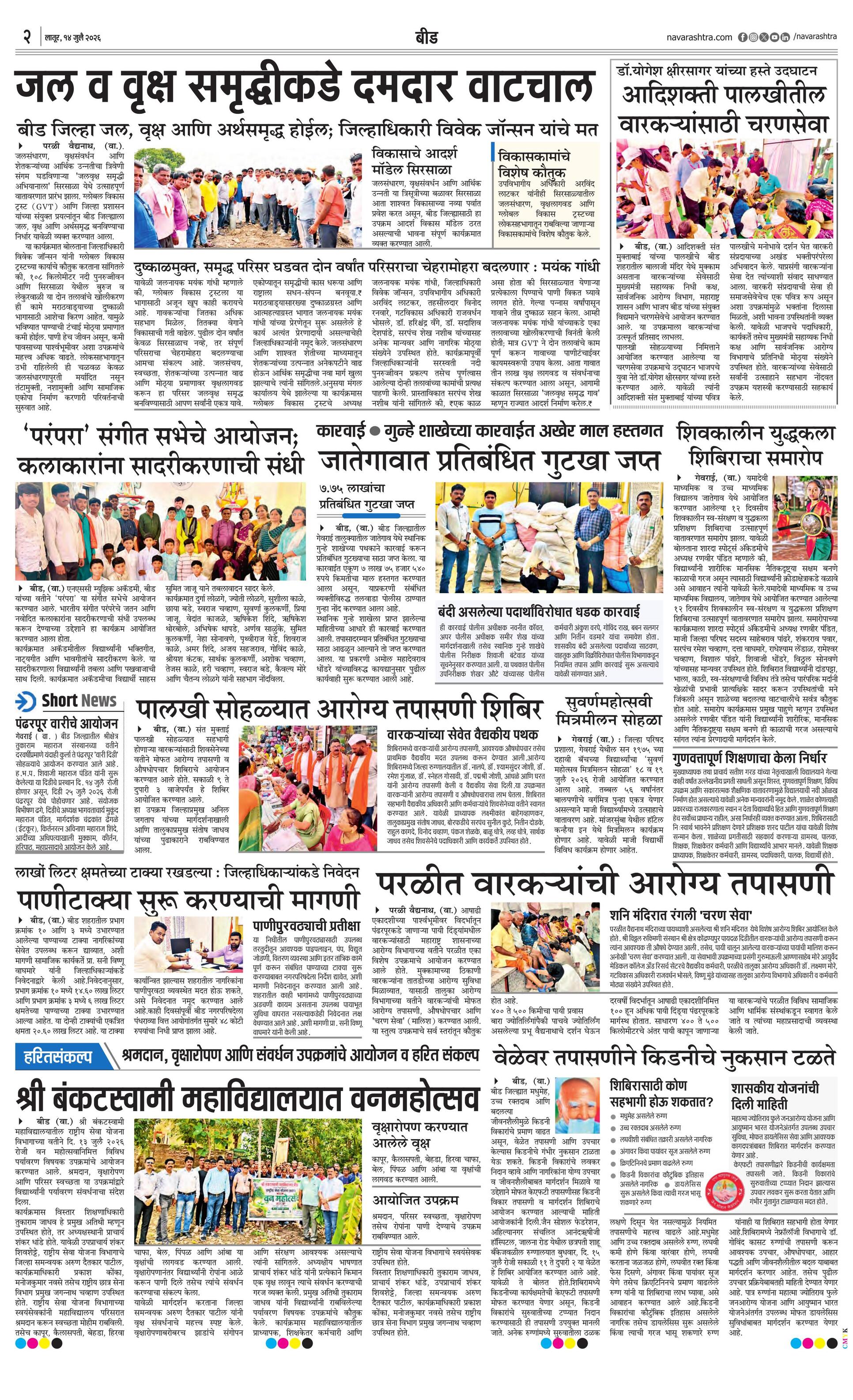 Newspaper page