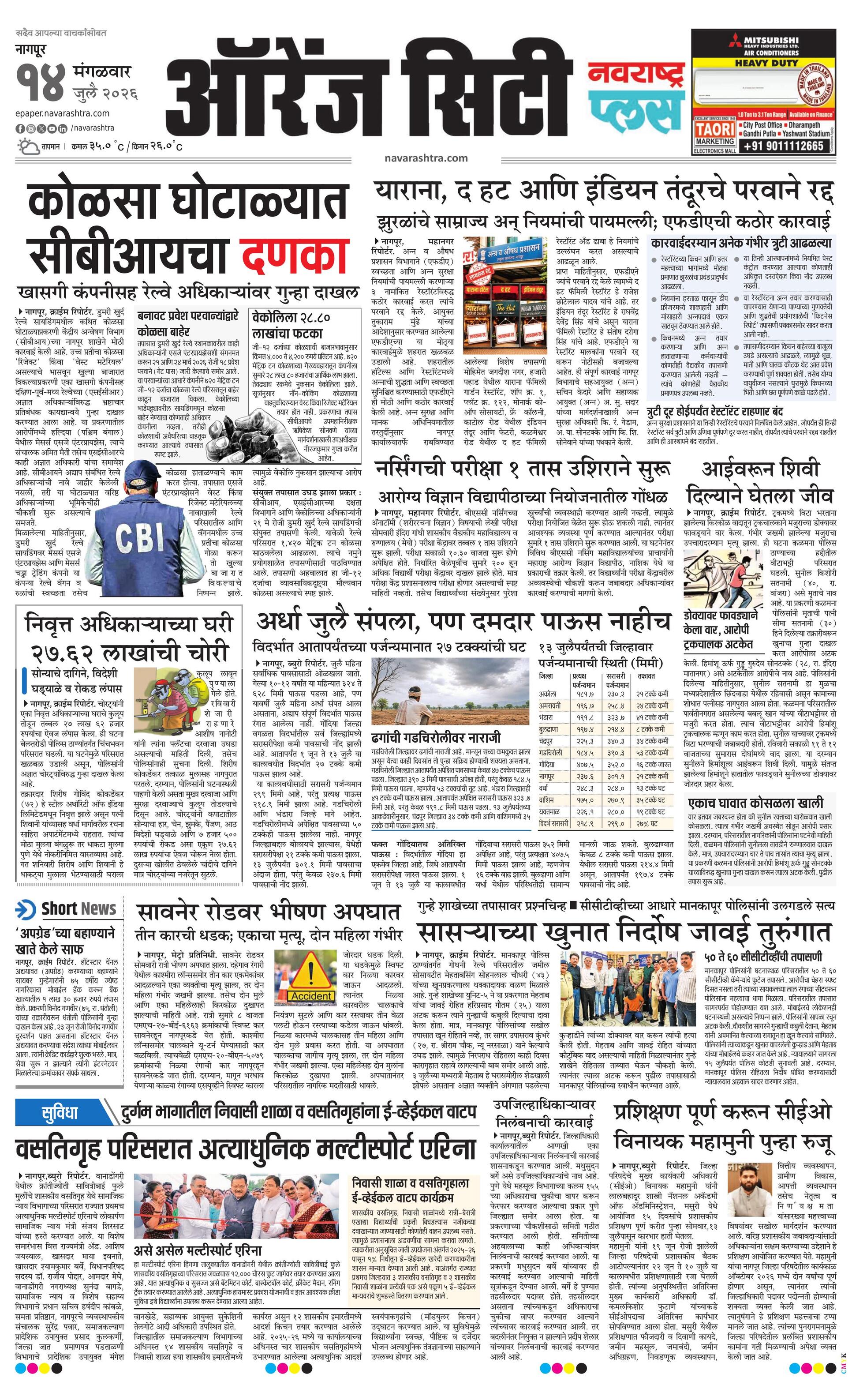 Newspaper page