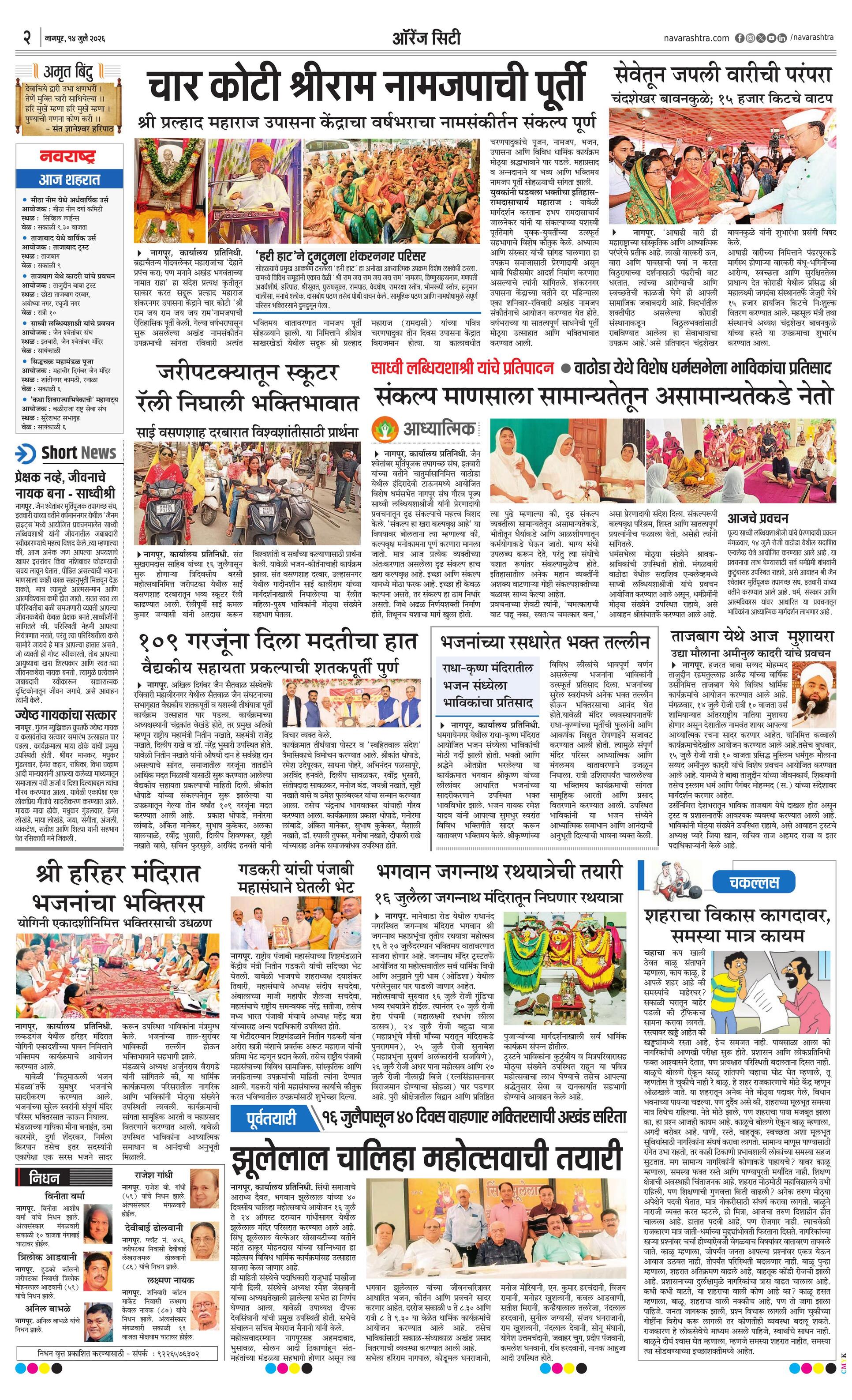 Newspaper page